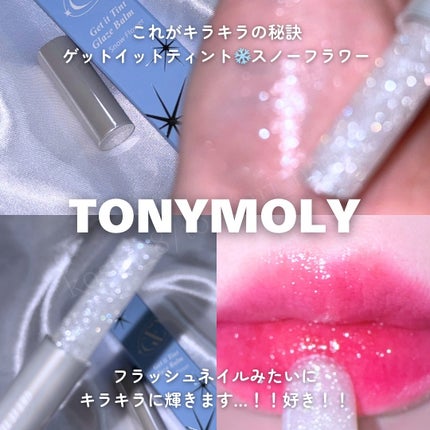 ゲットイットティント ウォーターフルバター/TONYMOLY/リップティントを使ったクチコミ(3枚目)
