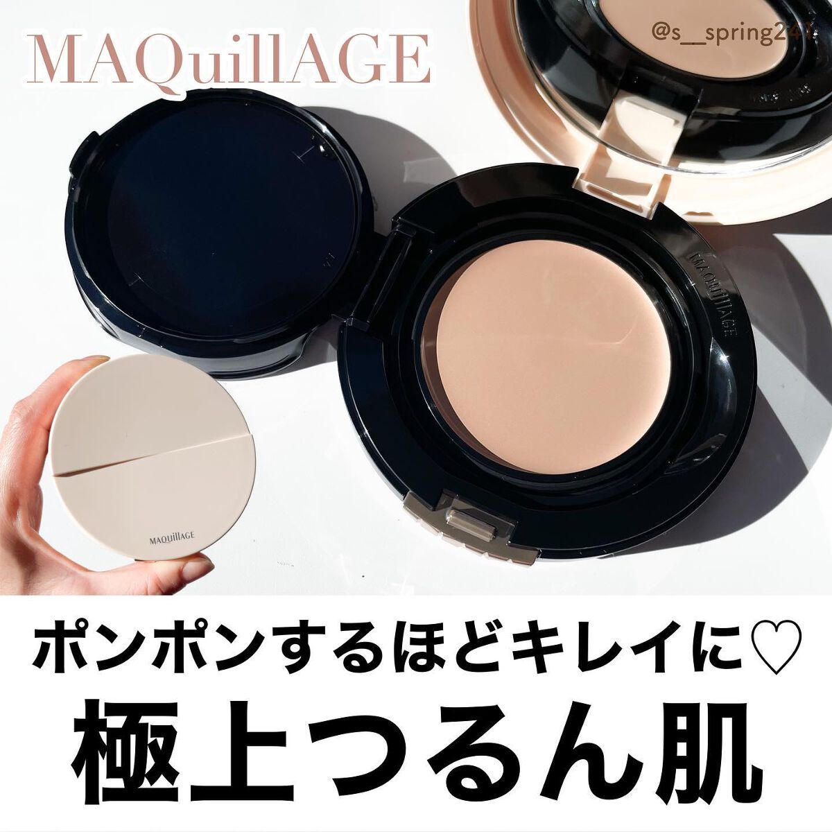 ドラマティックジェリーコンパクト/マキアージュ/クッションファンデーションを使ったクチコミ(1枚目)