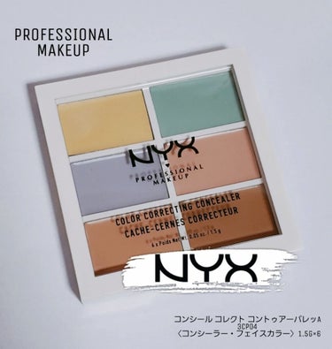 ＮＹＸ
ＮＹＸ PROFESSIONAL MAKE UP
今回はnyxのコンシーラーパレットを紹介します！
1つ訂正があるんですけど、1枚目に ・・・〜パレッAって書いてあるんですけど、パレットです。「