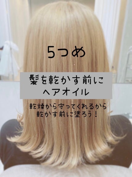 マルチスタイリングオイルライト/NiNE/ヘアオイルを使ったクチコミ(6枚目)