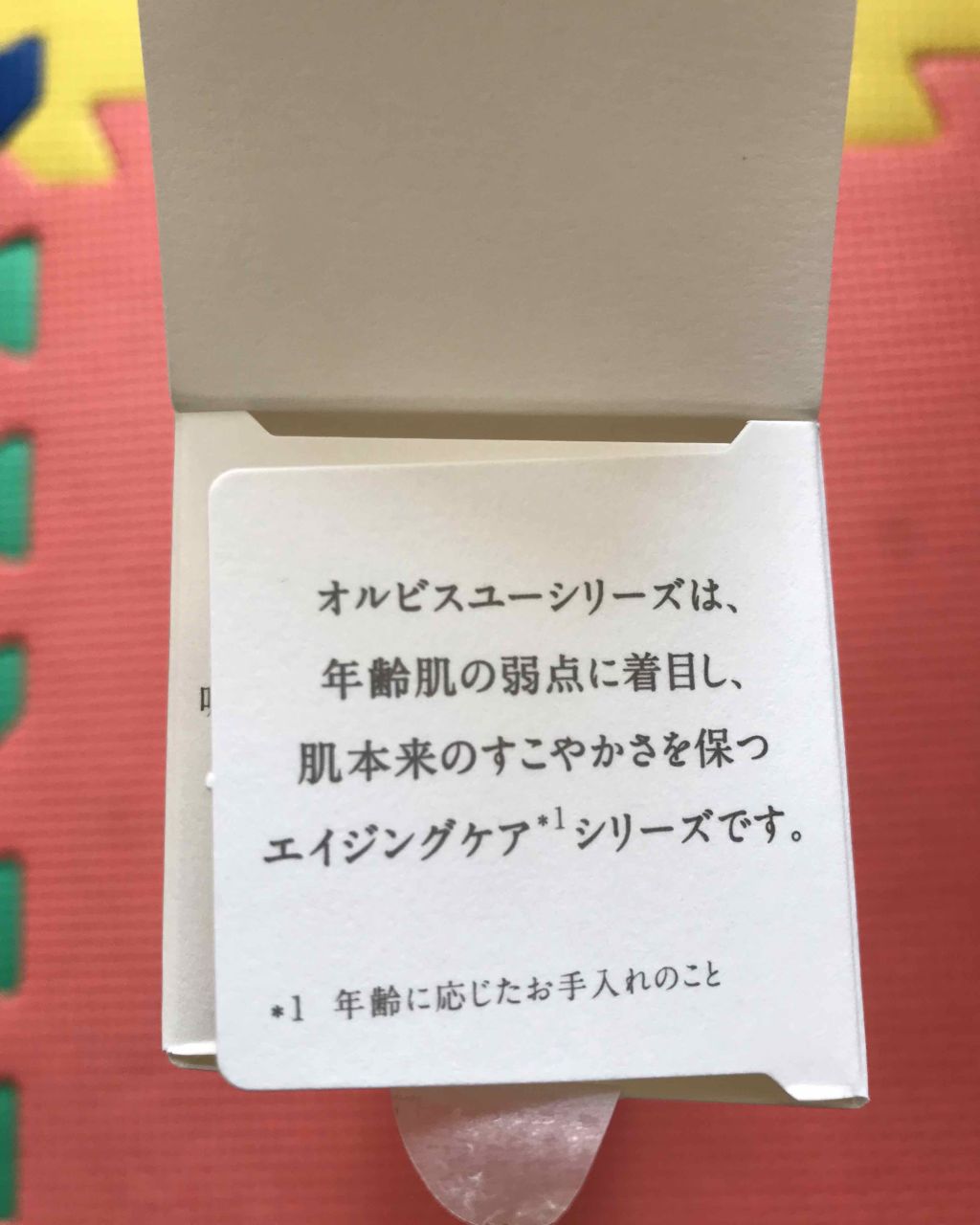 オルビスユー ローション/オルビス/化粧水を使ったクチコミ（2枚目）