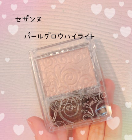 パールグロウハイライト/CEZANNE/パウダーハイライトを使ったクチコミ(1枚目)