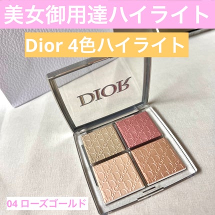 ディオール バックステージ フェイス グロウ パレット/Dior/ハイライトを使ったクチコミ(1枚目)