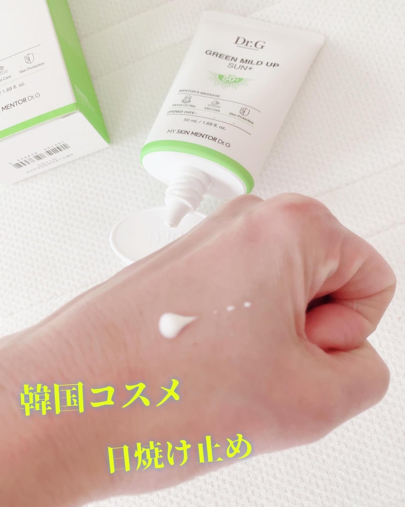 グリーンマイルドアップサンプラス/Dr.G/日焼け止めクリームを使ったクチコミ(2枚目)