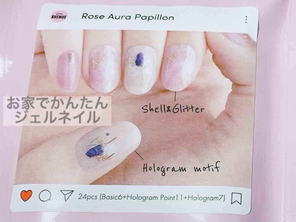 ネイルクレンザー/HOMEI/除光液を使ったクチコミ（1枚目）