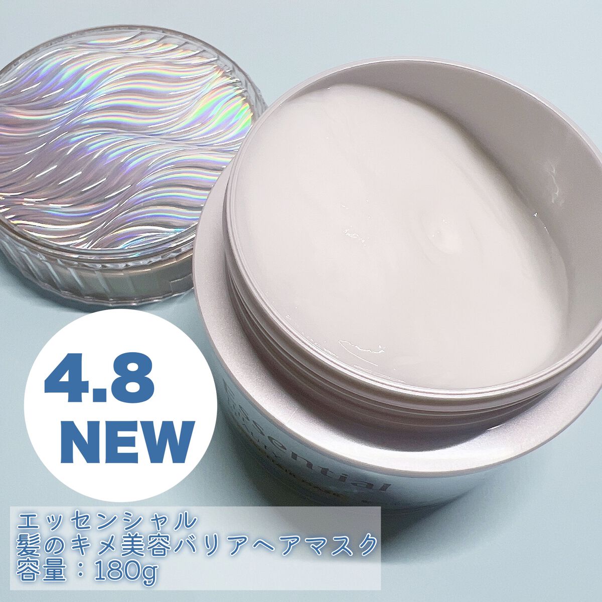 Essential THE BEAUTY 髪のキメ美容バリアヘアマスク/エッセンシャル/ヘアマスク・ヘアパックを使ったクチコミ（2枚目）