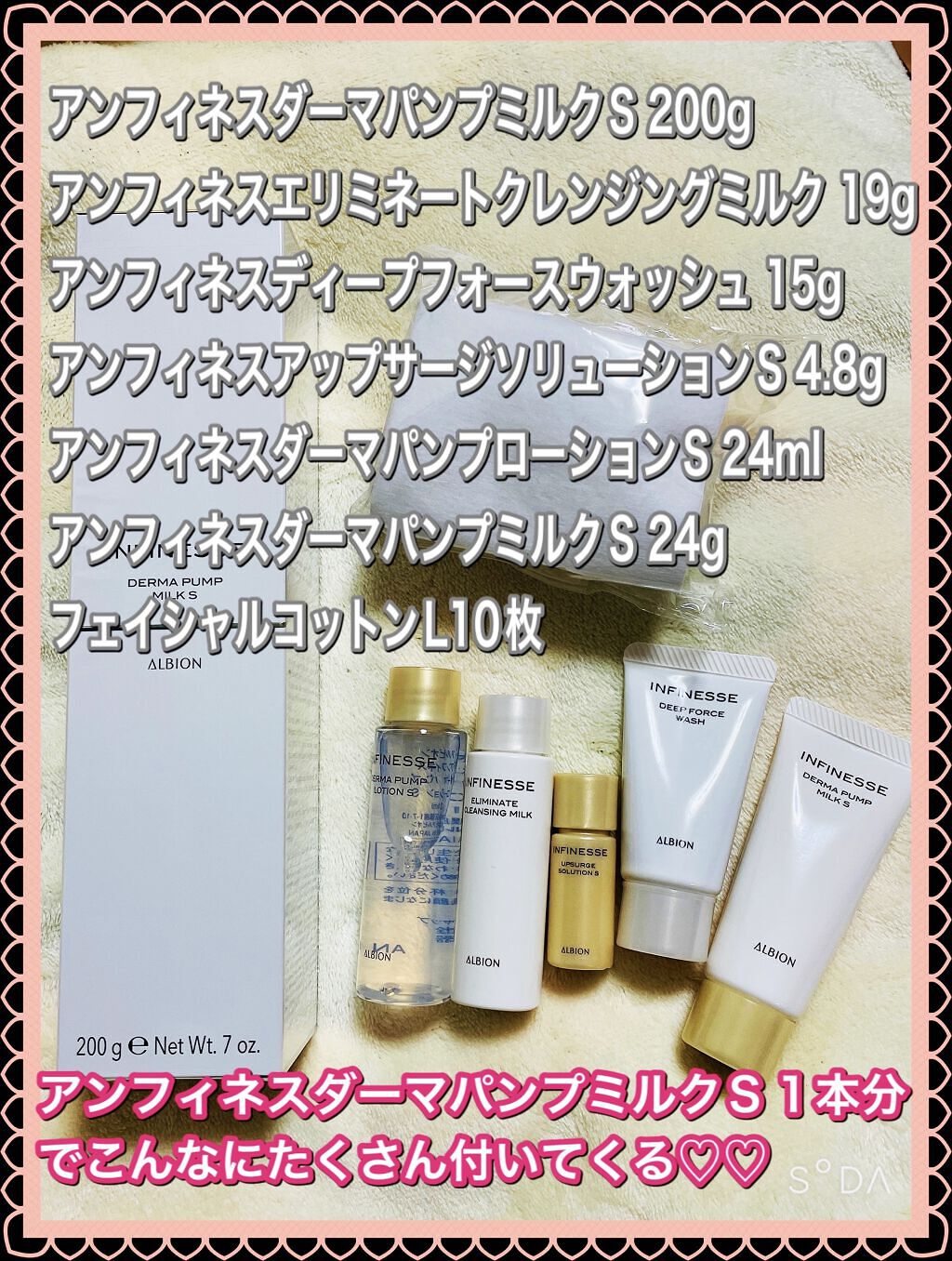 アンフィネス アップサージ ソリューション/ALBION/美容液を使ったクチコミ（2枚目）
