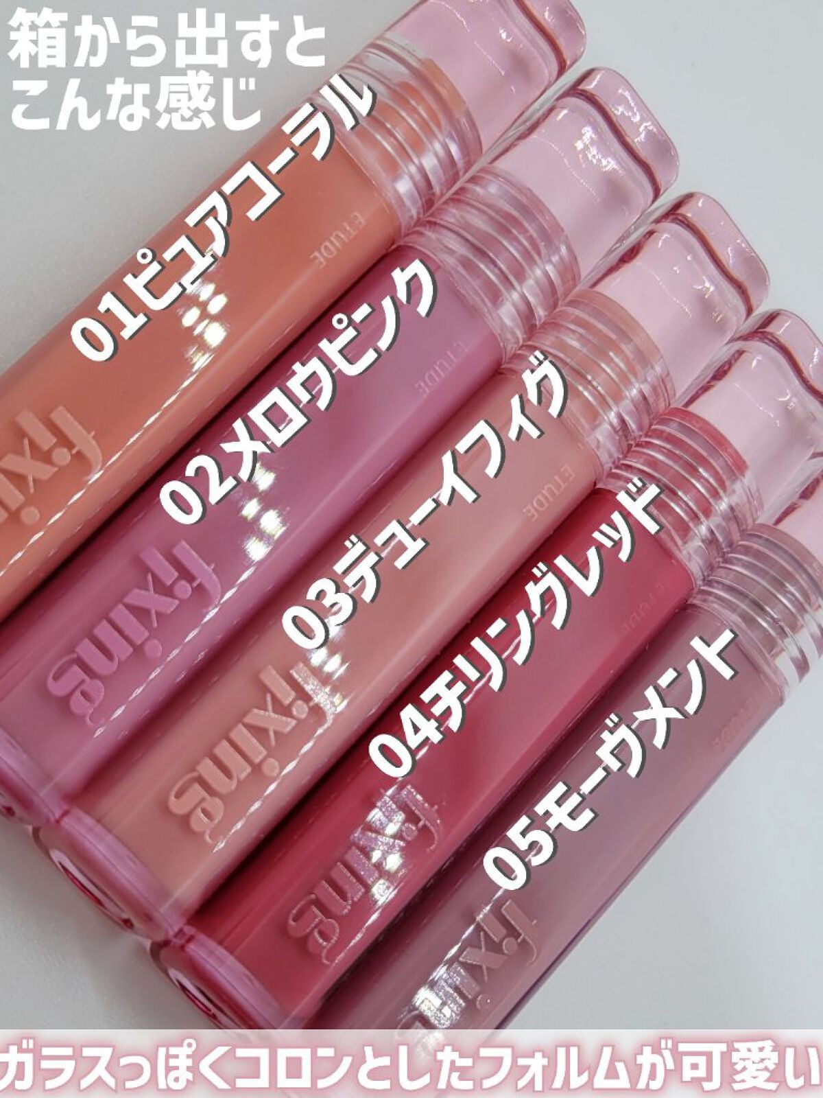 グロウ フィクシングティント/ETUDE/リップティントを使ったクチコミ(4枚目)