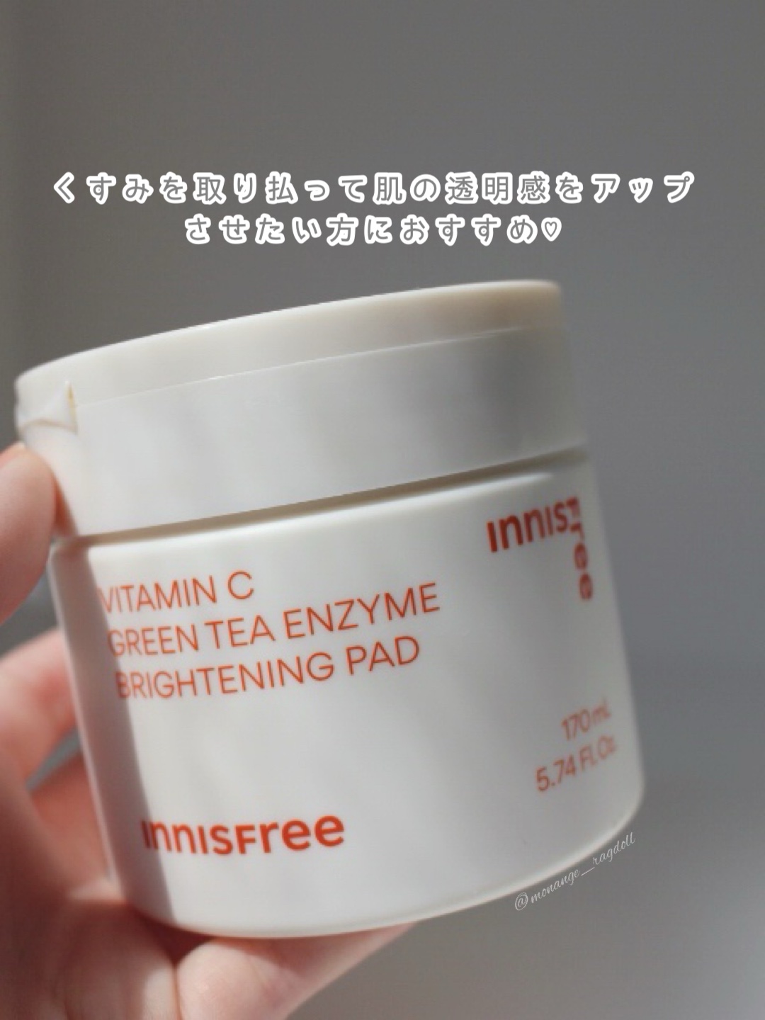 ビタC グリーンティーエンザイム ブライト パッド/innisfree/トナーパッドを使ったクチコミ（2枚目）