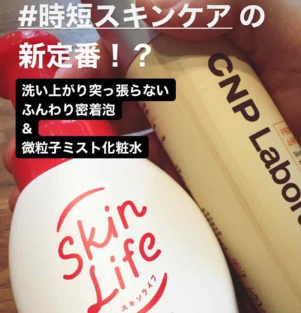 薬用泡のふんわり洗顔/スキンライフ/泡洗顔を使ったクチコミ(1枚目)