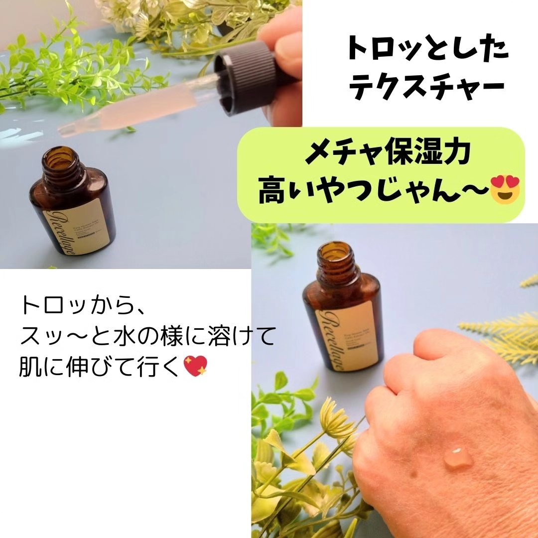 リセラージュ 美容液 /Recellage/美容液を使ったクチコミ（3枚目）