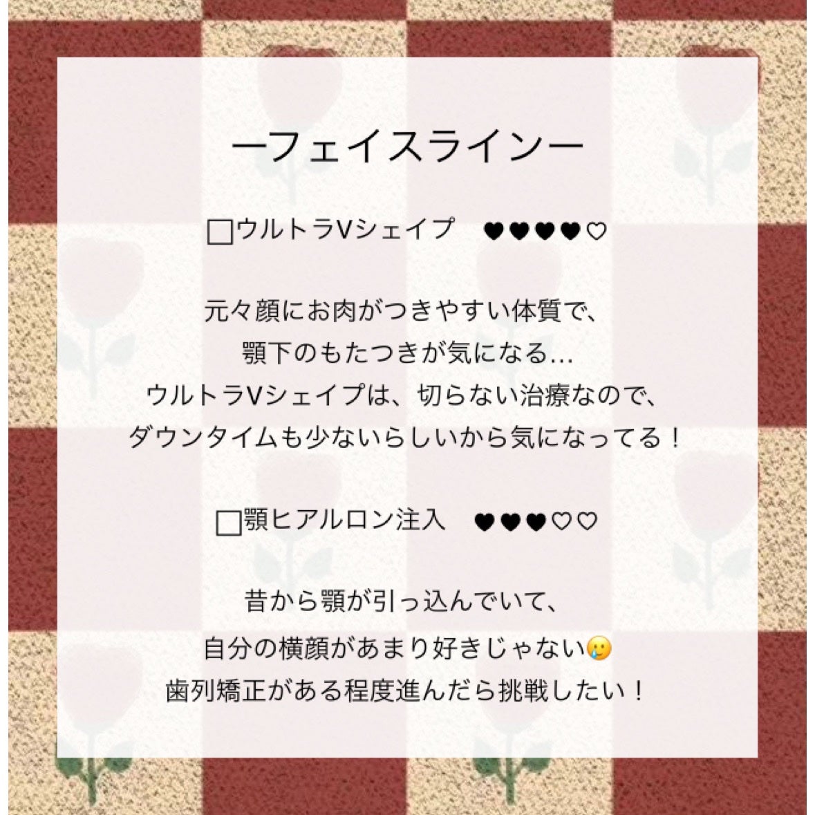 灯里 フォロバ on LIPS 「2025年に投資したい美容課金について紹介します✨👏2025年..」(3枚目)