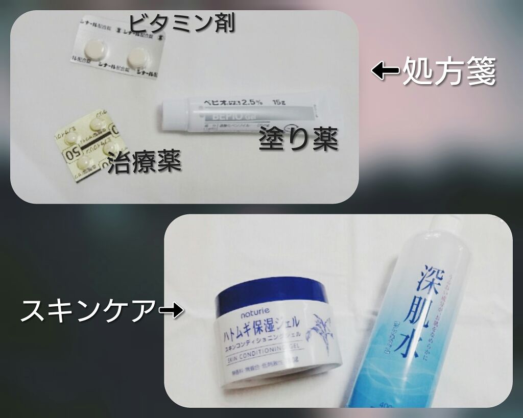 ハトムギ保湿ジェル(ナチュリエ スキンコンディショニングジェル)/ナチュリエ/美容液を使ったクチコミ（3枚目）