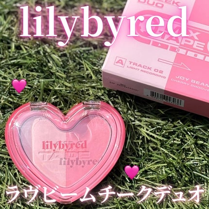 ラブビームチークデュオ/lilybyred/パウダーチークを使ったクチコミ(1枚目)