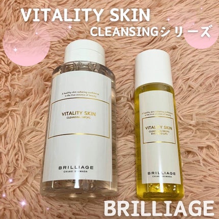 バイタリティ スキン クレンジングドロップス (クレンジングウォーター)/ブリリアージュ/クレンジングウォーターを使ったクチコミ(1枚目)