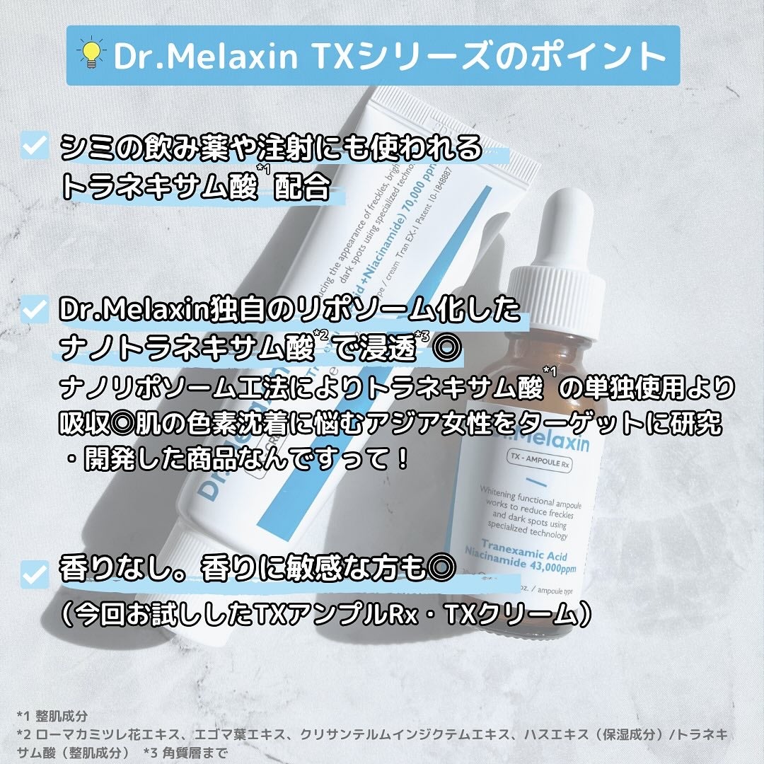 TX-Cream/Dr.Melaxin/フェイスクリームを使ったクチコミ(2枚目)