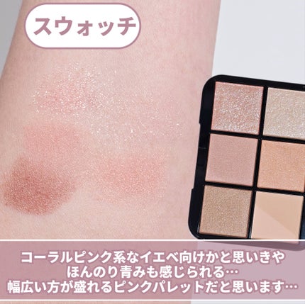 アイデザイナー n/SNIDEL BEAUTY/アイシャドウパレットを使ったクチコミ(7枚目)