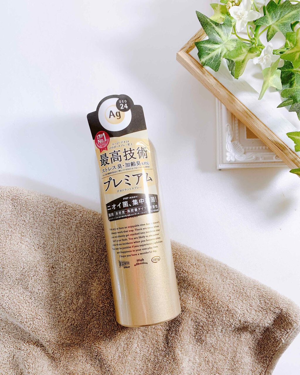 プレミアム デオドラントスプレーＤＸ (無香性) /エージーデオ24/デオドラント・制汗剤を使ったクチコミ（3枚目）