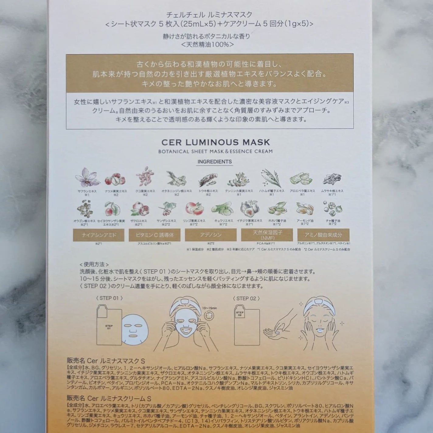 ルミナスマスク (ケアクリーム付き) /cerXcer/シートマスク・パックを使ったクチコミ(7枚目)