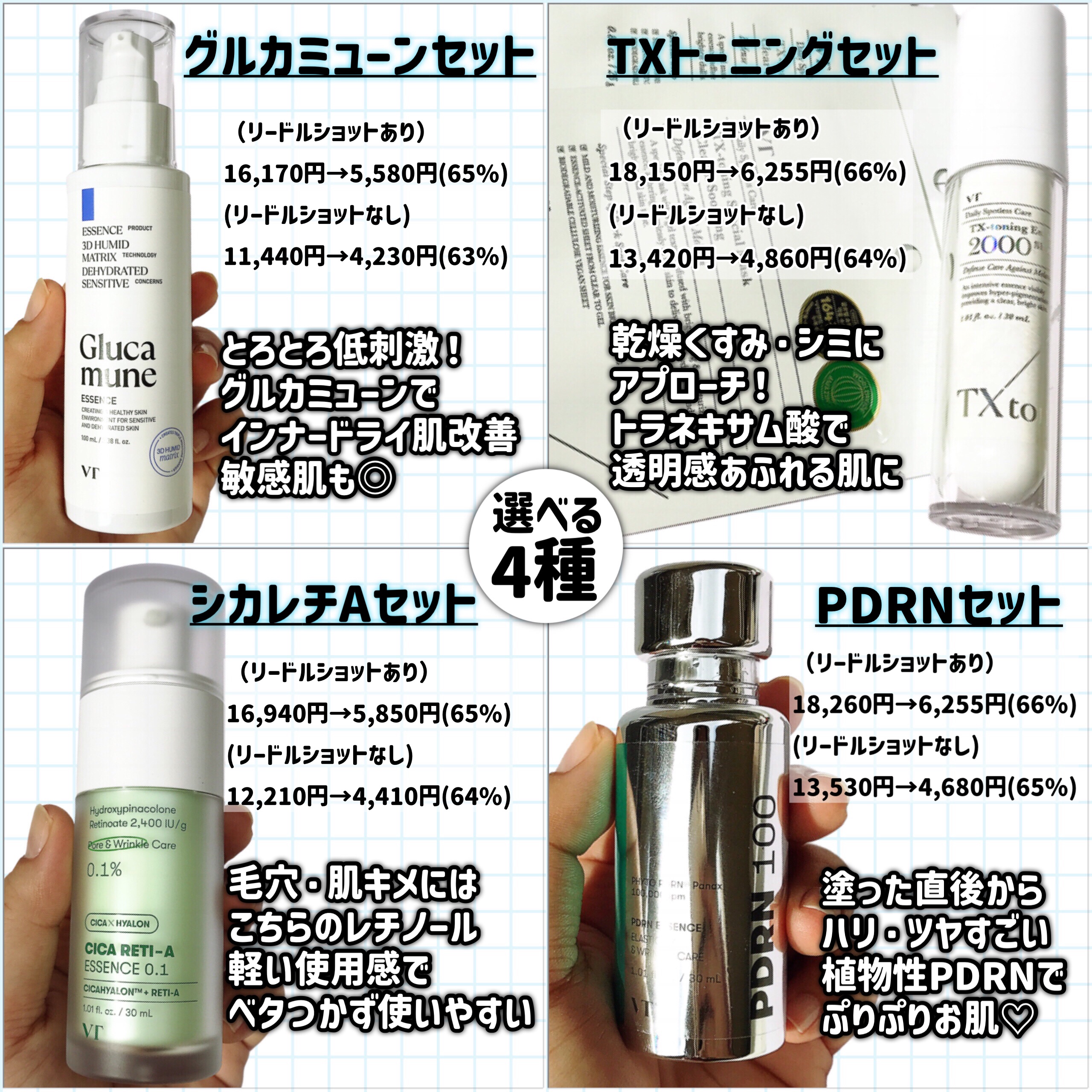 シカレチA エッセンス0.1/VT/美容液を使ったクチコミ（3枚目）