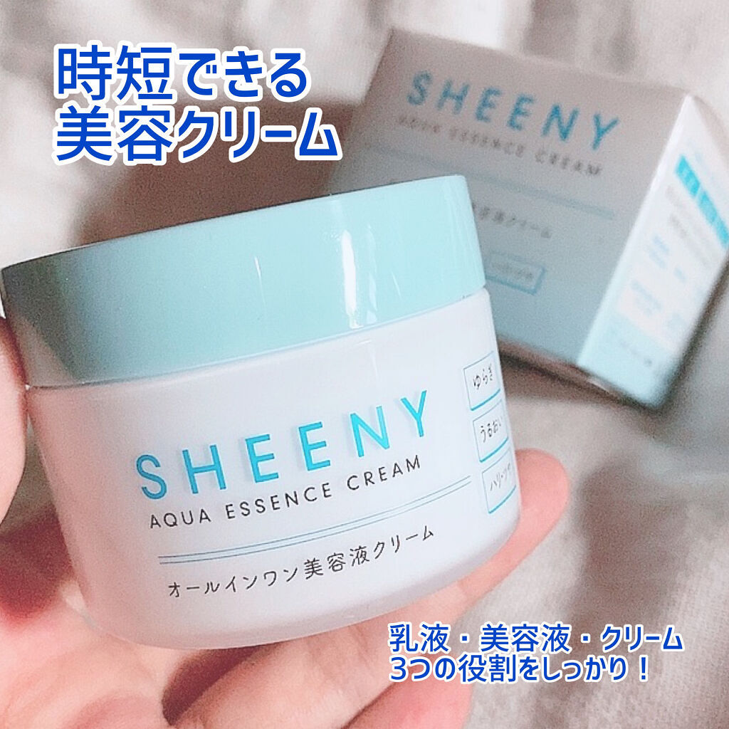 アクアエッセンスクリーム/SHEENY/フェイスクリームを使ったクチコミ（1枚目）
