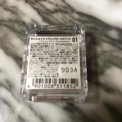 シマリングオーロラアイズ/キャンメイク/単色アイシャドウを使ったクチコミ(2枚目)
