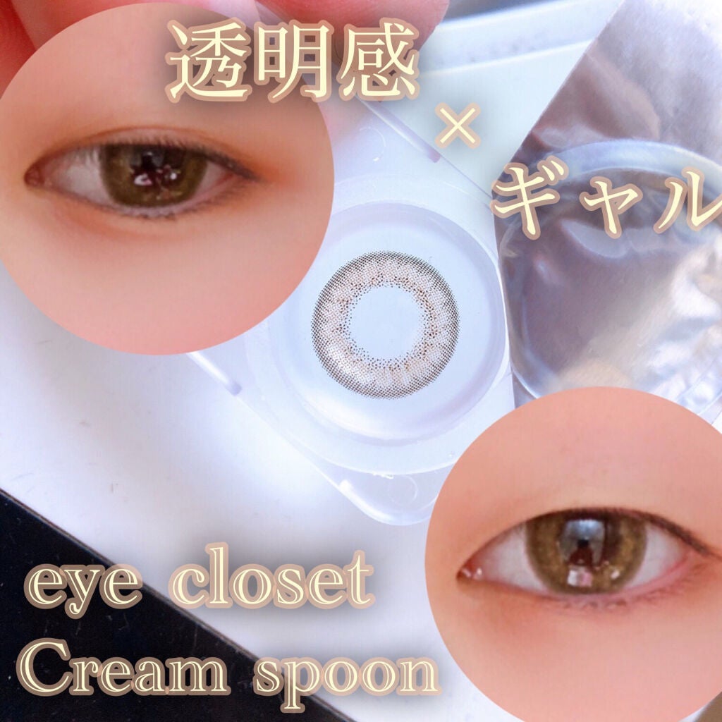eye closet 1day SweetSeries "Half"(アイクローゼットワンデー スウィートシリーズ ハーフ)/EYE CLOSET/ワンデー(1DAY)カラコンを使ったクチコミ(1枚目)