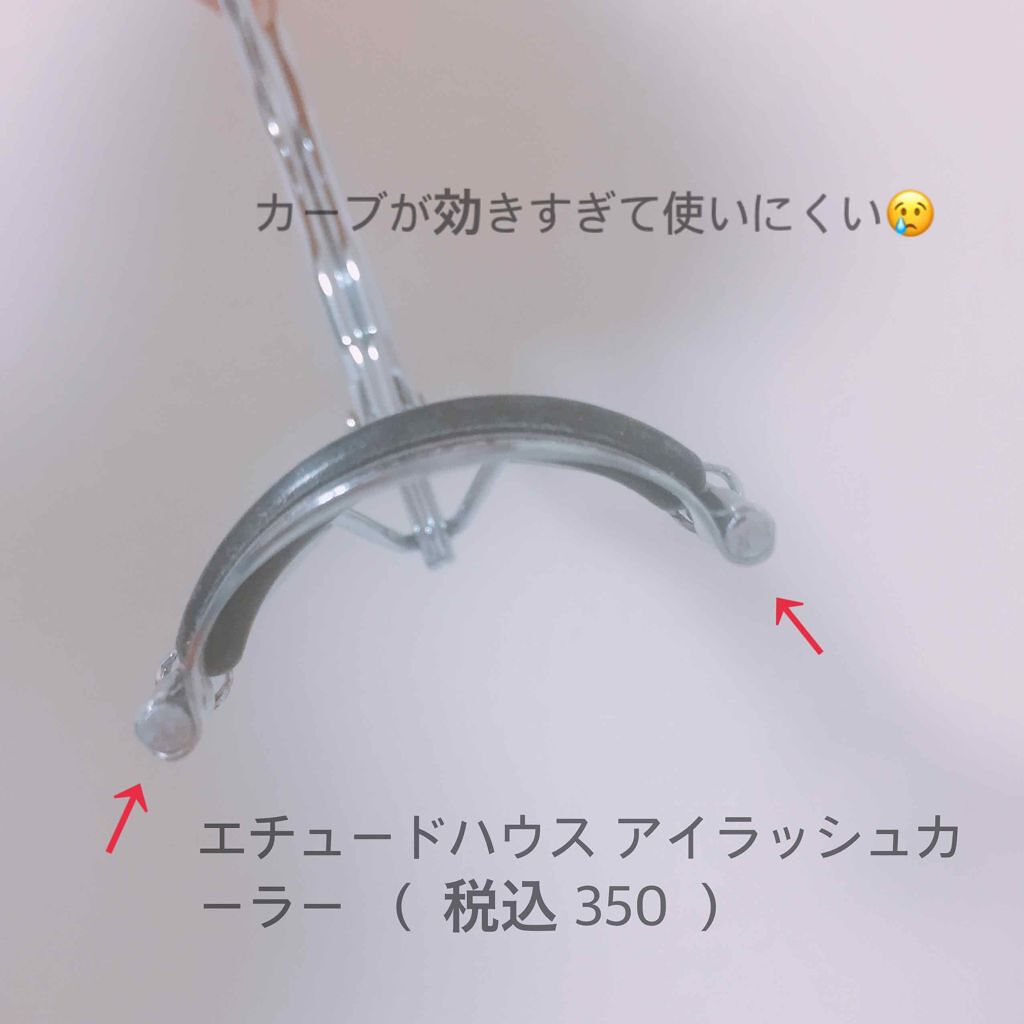 アイラッシュカーラー/SHISEIDO/ビューラーを使ったクチコミ(3枚目)