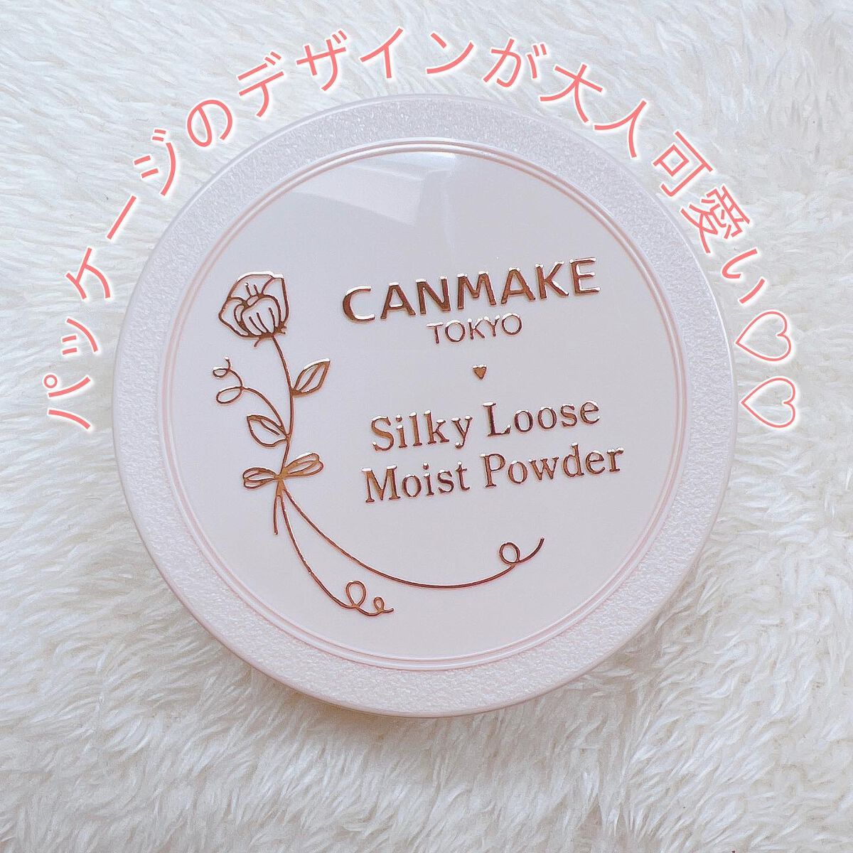 シルキールースモイストパウダー/キャンメイク/ルースパウダーを使ったクチコミ(2枚目)