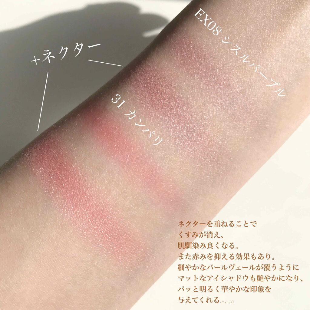 セルヴォーク ヴォランタリー アイズ 32 ネクター/Celvoke/単色アイシャドウを使ったクチコミ（3枚目）