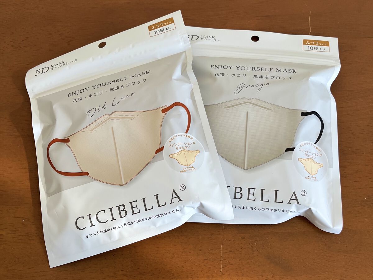 5D マスク/CICIBELLA/マスクを使ったクチコミ（1枚目）