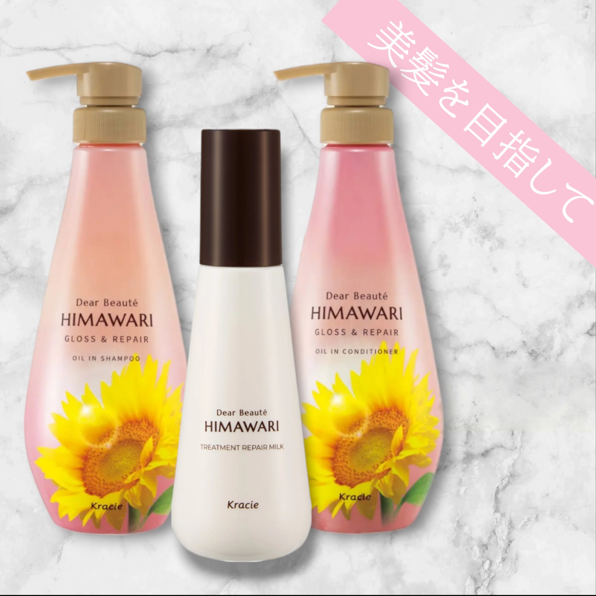 トリートメントリペアミルク/ディアボーテ/ヘアミルクを使ったクチコミ（1枚目）