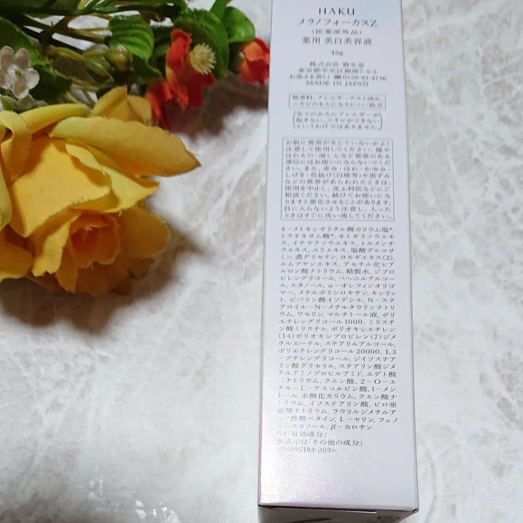 メラノフォーカスZ/HAKU/美容液を使ったクチコミ（3枚目）