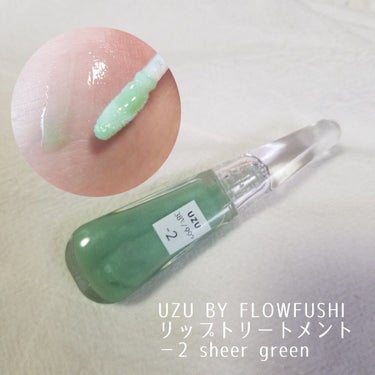 38°C / 99°F リップトリートメント (リップ美容液)/UZU BY FLOWFUSHI/リップケア・リップクリームを使ったクチコミ（1枚目）