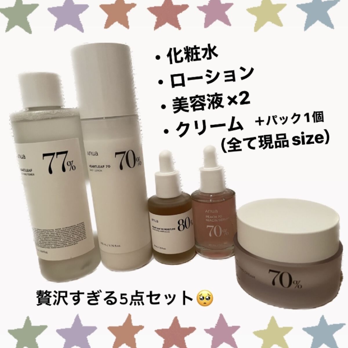 ドクダミ70デイリーリリーフローション/Anua/乳液を使ったクチコミ（2枚目）