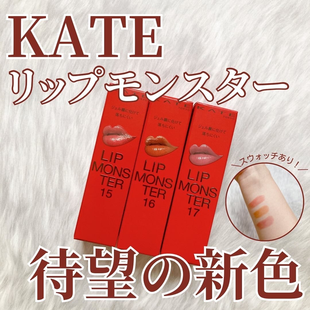 ケイト リップモンスター/KATE/口紅を使ったクチコミ(1枚目)