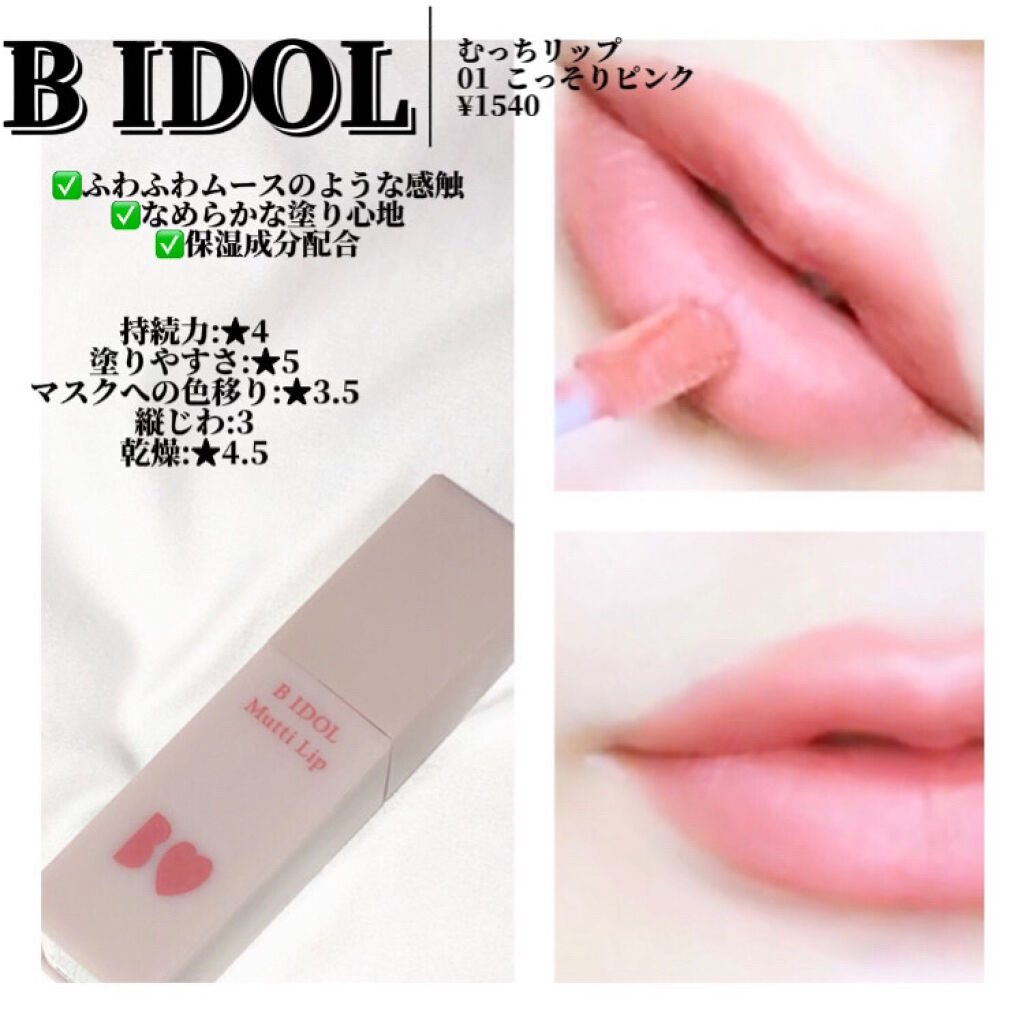 ルージュ ディオール フォーエヴァー リキッド/Dior/口紅を使ったクチコミ（3枚目）