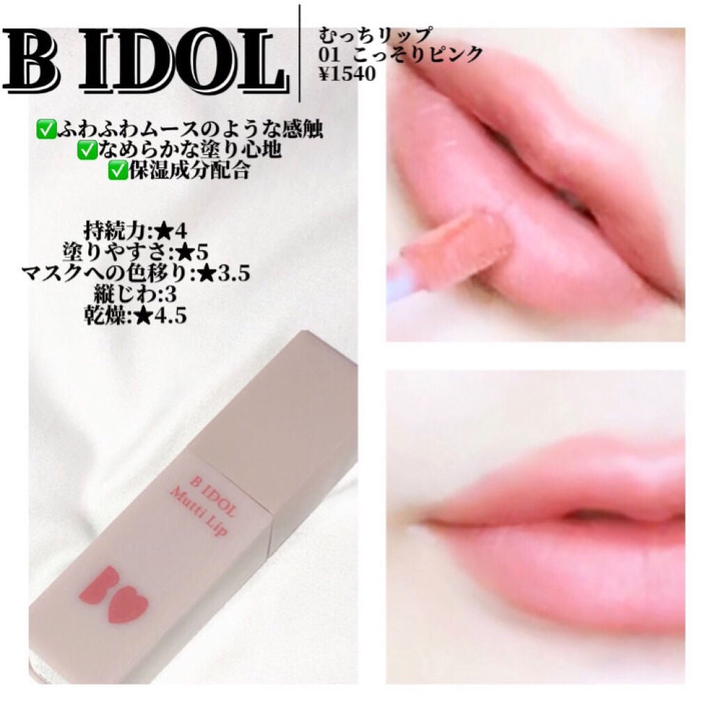 ルージュ ディオール フォーエヴァー リキッド/Dior/口紅を使ったクチコミ(3枚目)