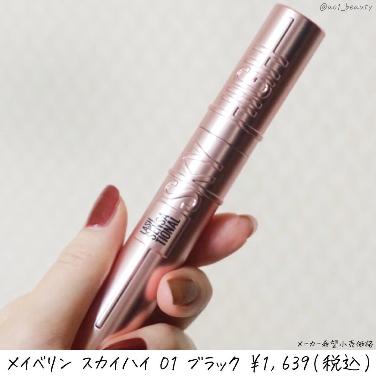 スカイハイ/MAYBELLINE NEW YORK/マスカラを使ったクチコミ(6枚目)