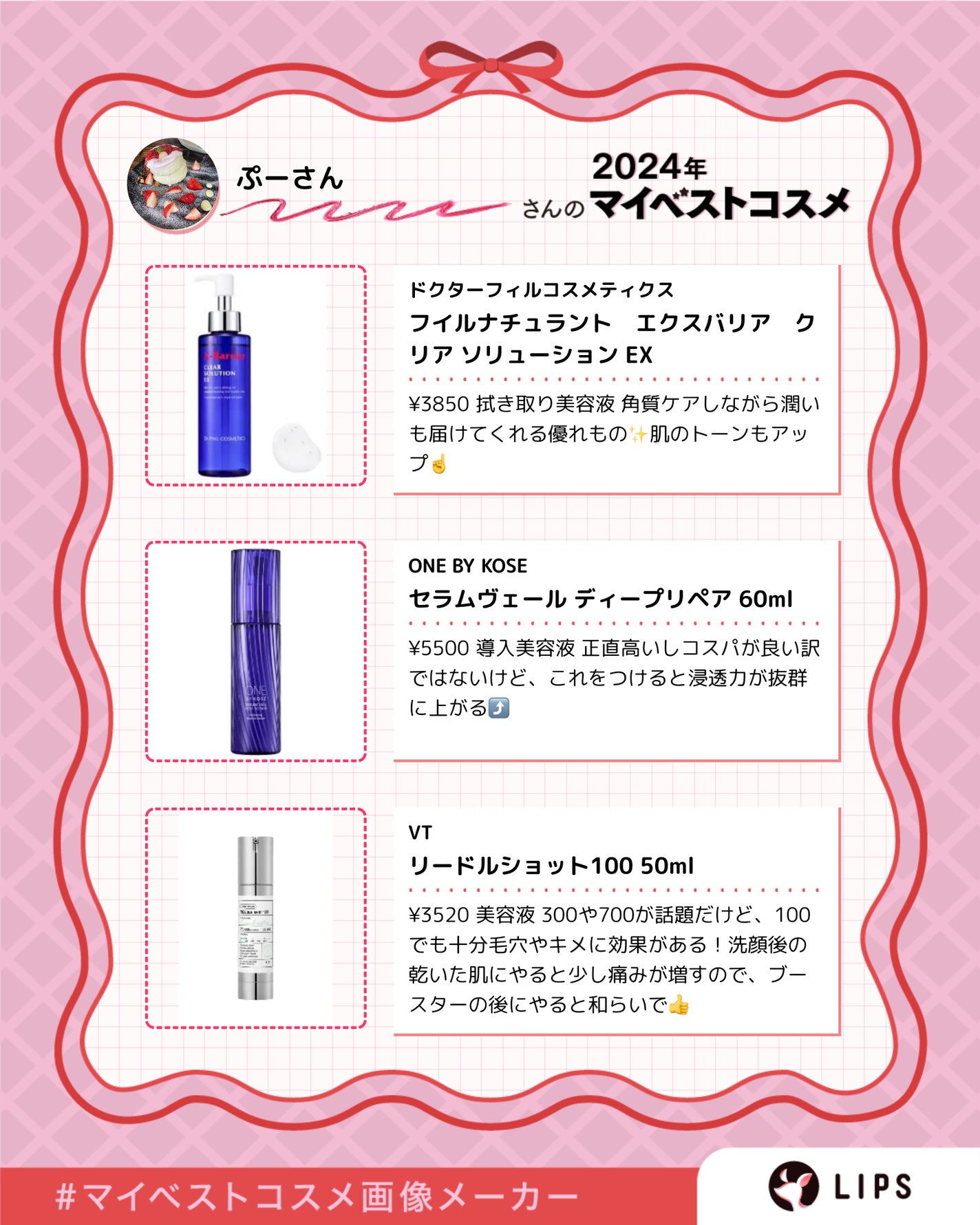 クリアウェルネス V セラム/雪肌精/美容液を使ったクチコミ(2枚目)