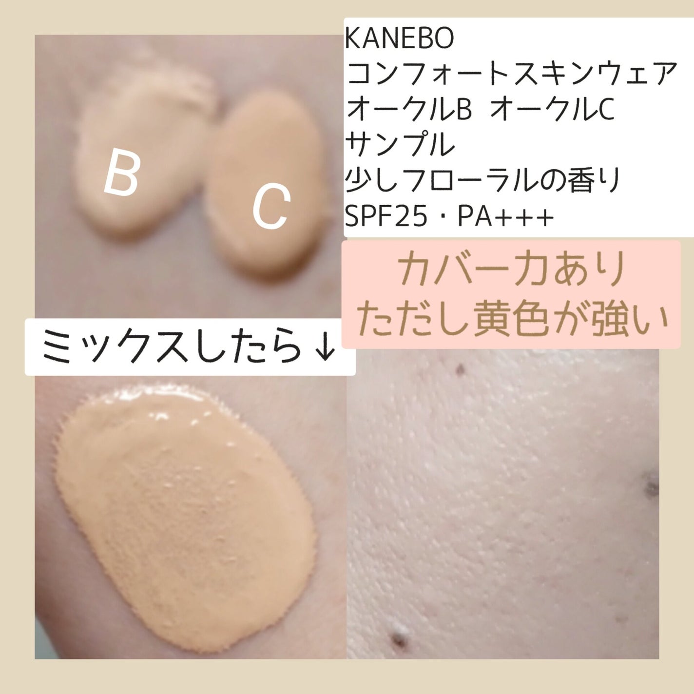 ドラマティックスキンセンサーベース NEO/マキアージュ/化粧下地を使ったクチコミ(3枚目)
