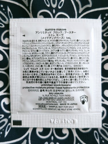 アンリミテッド ブロック：ブースター/shu uemura/化粧下地を使ったクチコミ（2枚目）