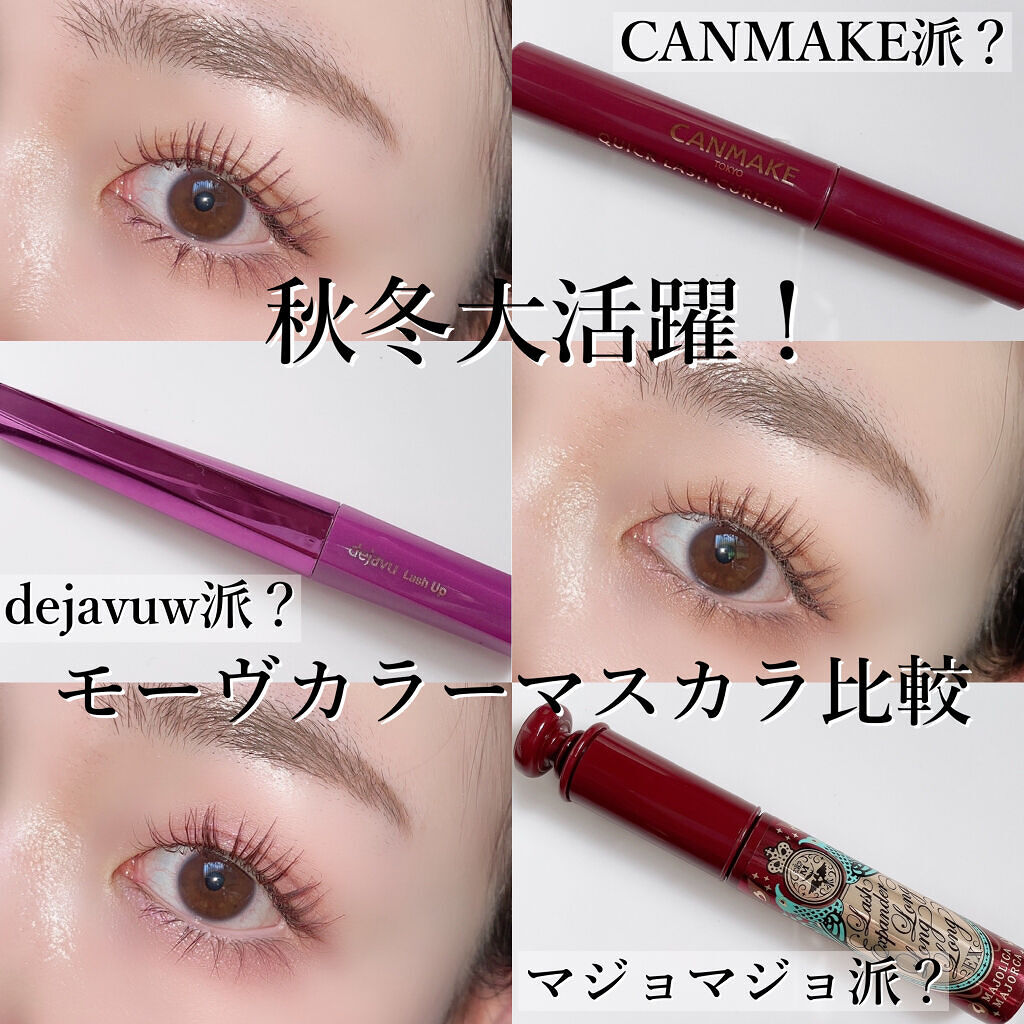 クイックラッシュカーラー/キャンメイク/マスカラ下地を使ったクチコミ（1枚目）