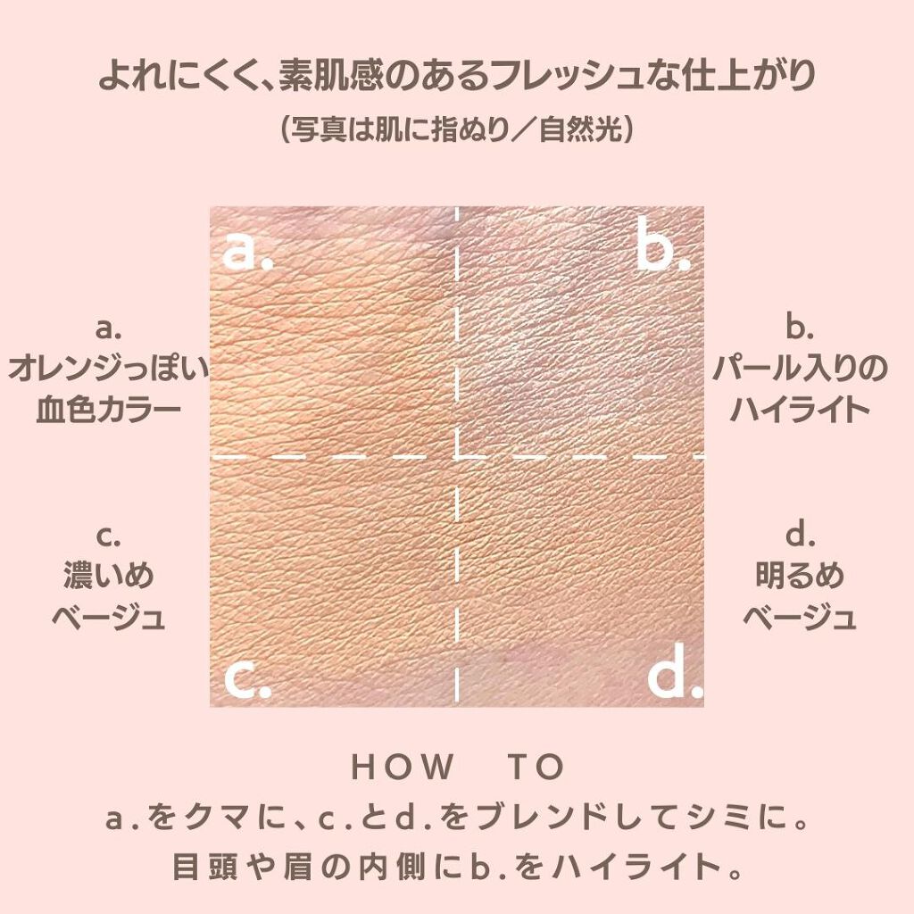 スキンリフレクト フレッシュ コンシーラー/ADDICTION/パレットコンシーラーを使ったクチコミ(4枚目)