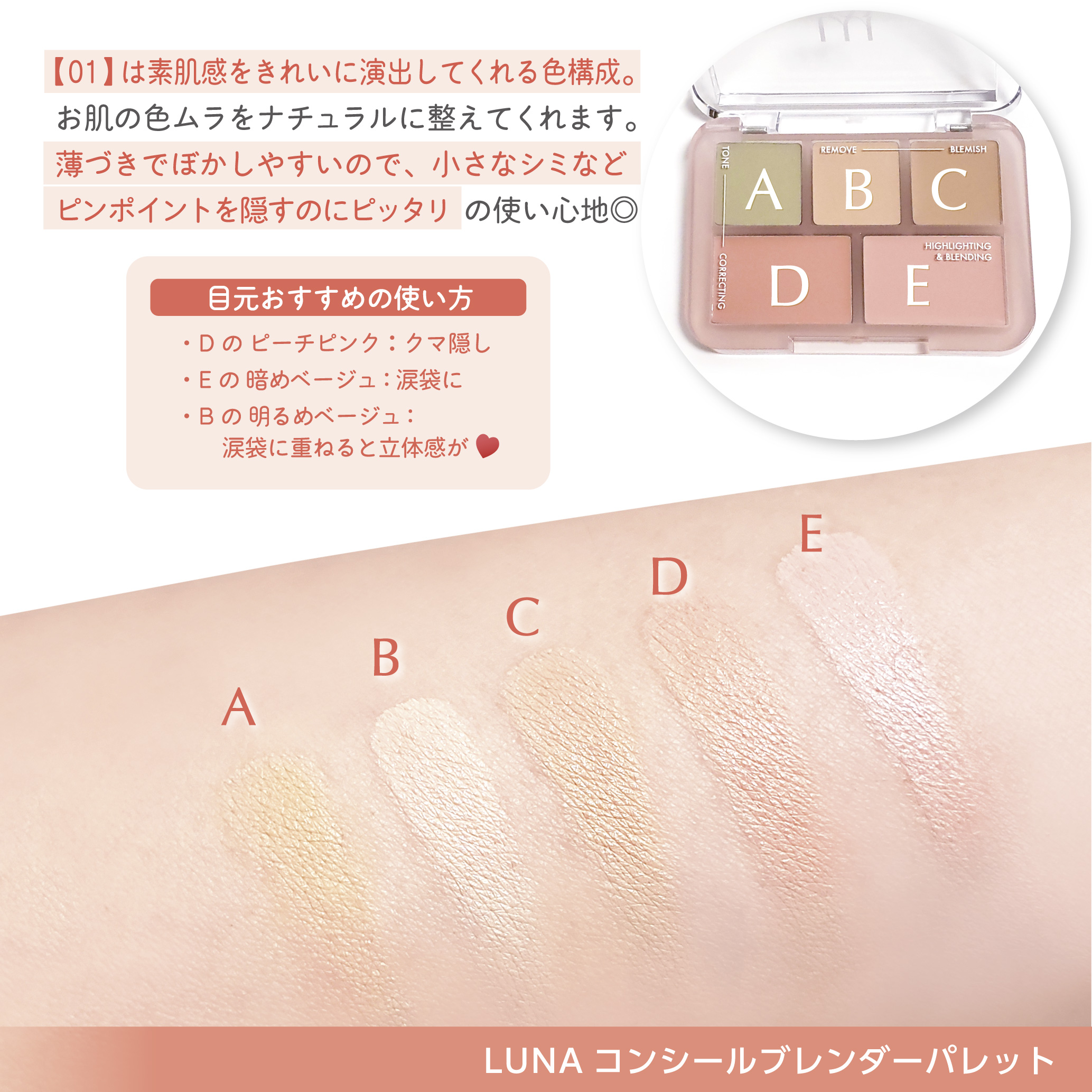 コンシールブレンダーパレット/LUNA/パレットコンシーラーを使ったクチコミ（3枚目）