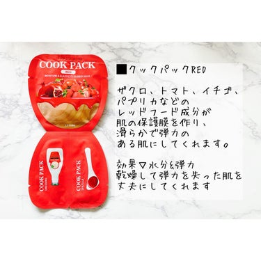 COOK PACK White/ETTANG/シートマスク・パックを使ったクチコミ（2枚目）