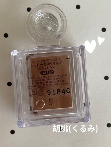 シャドーカスタマイズ/MAJOLICA MAJORCA/単色アイシャドウを使ったクチコミ(2枚目)