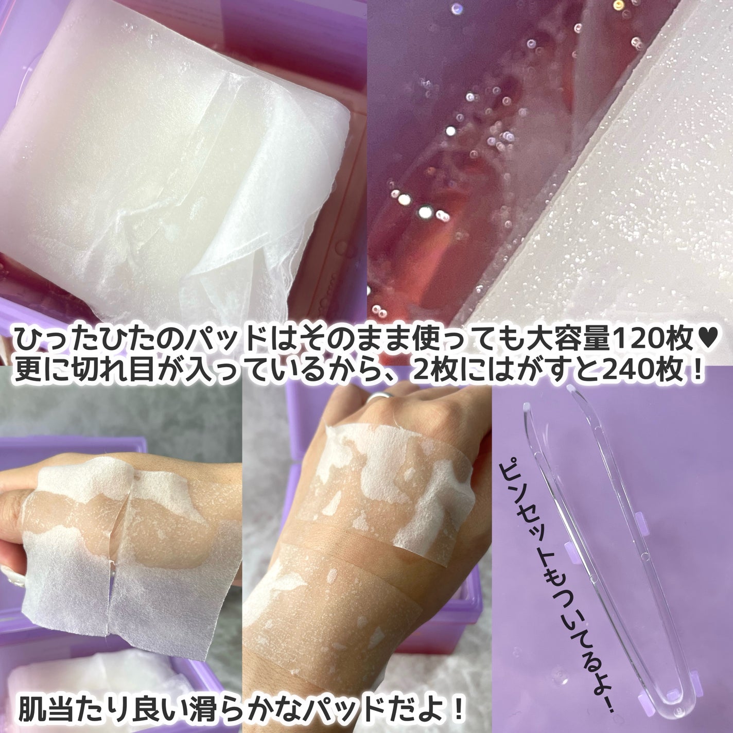 プロバイオダームタイトニングT3コラーゲンパッド/BIOHEAL BOH/トナーパッドを使ったクチコミ(3枚目)