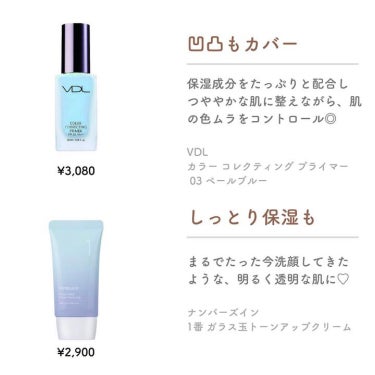 スノー メイクアップ ベース UV35 SPF35／PA+++/Dior/化粧下地を使ったクチコミ（3枚目）