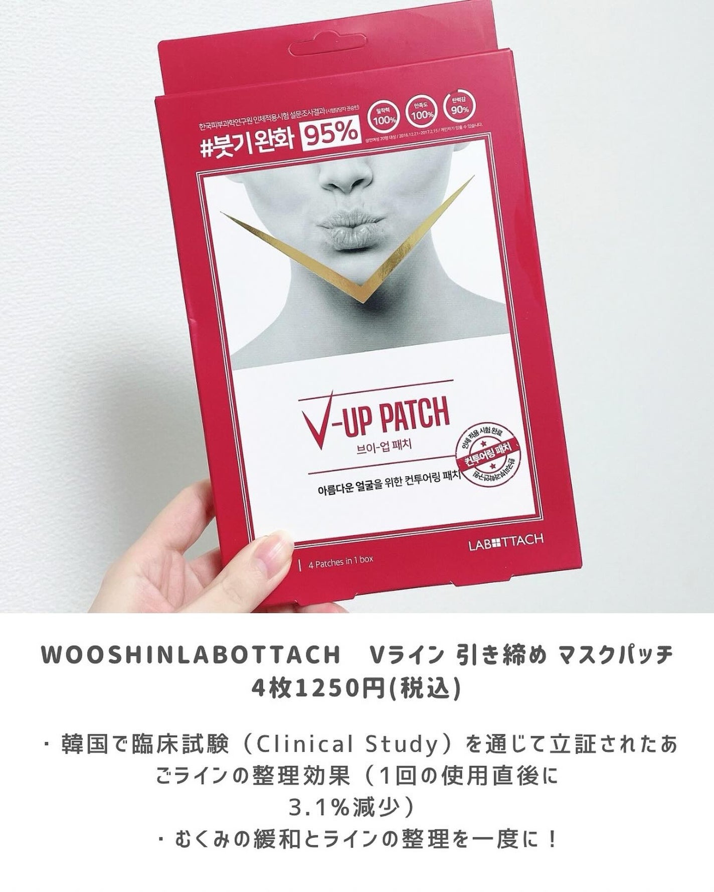 あずさ@スキンケアマニア on LIPS 「夜貼って寝るだけ二重アゴ特化ケアWOOSHINLABOTTAC..」(2枚目)